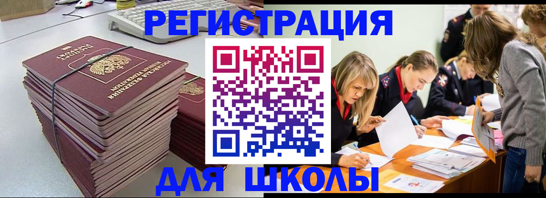 временная регистрация поиск в Бугуруслане