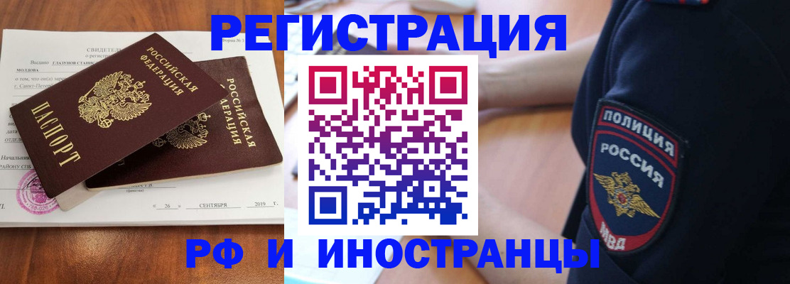 временная регистрация 2025 в Бугуруслане