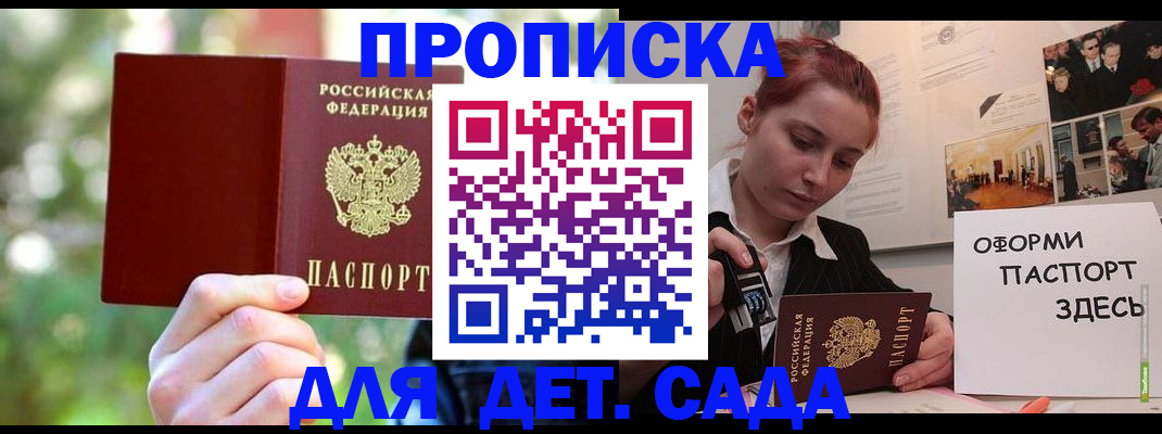 временная регистрация 2025 в Бугуруслане