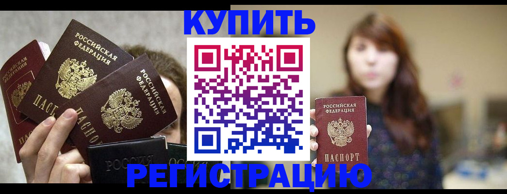 временная регистрация госуслуги в Бугуруслане