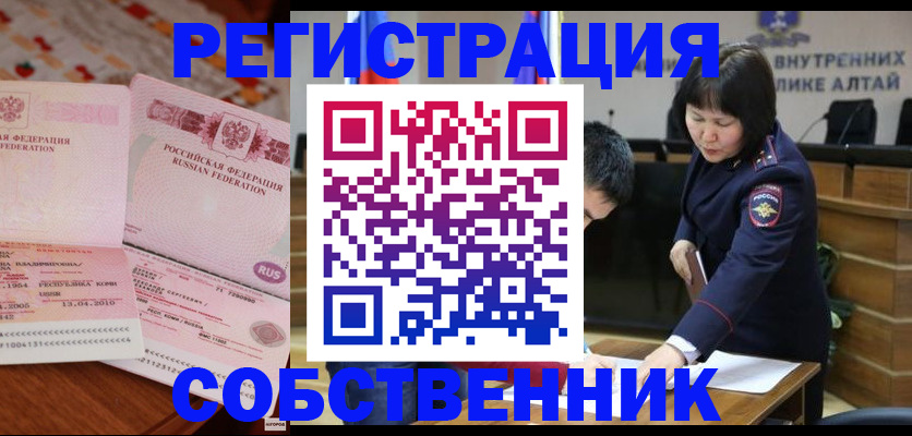 прописка иностранных граждан в Бугуруслане