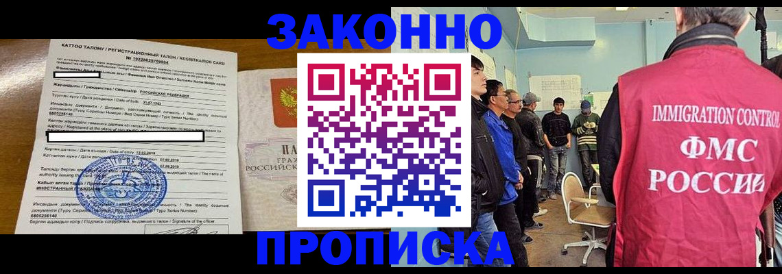 прописка для школы в Бугуруслане