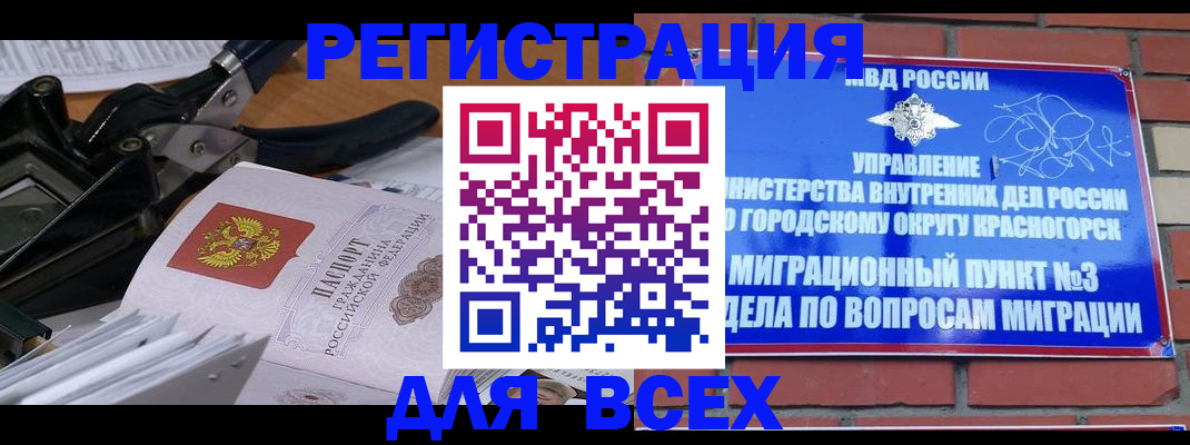 временная регистрация госуслуги в Бугуруслане